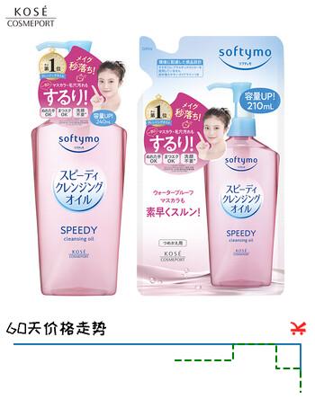 高丝（Kose）温和卸妆油套装 正装240ml+替换装210ml 干湿两用洁肤油生日礼物