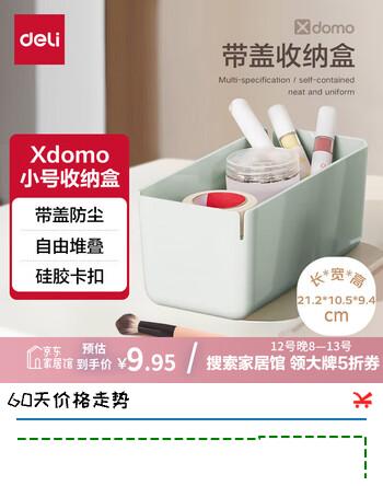 得力（deli）xdomo系列带盖收纳盒 办公桌面化妆收纳附硅胶卡扣 绿色小号XDM10