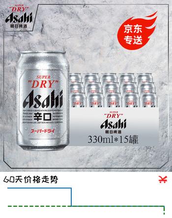 Asahi朝日啤酒超爽生啤酒330ml*15罐*1整箱国产啤酒 年货送礼京东快递 330mL 15罐