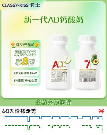 卡士（CLASSY.KISS）007AD钙益生菌酸奶210g*2瓶 牛油果青苹果羽衣甘蓝风味 低温酸奶