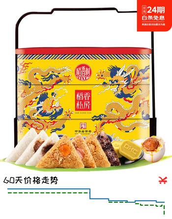 稻香私房粽子礼盒1860g 稻香村绿豆糕咸鸭蛋礼盒三层铁盒端午节礼品粽子