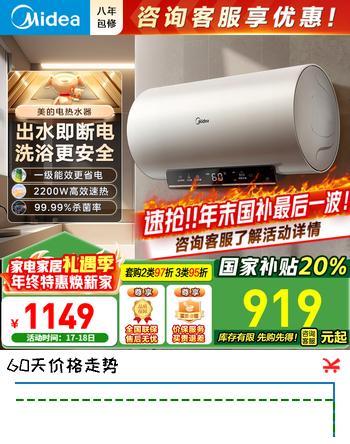 美的（Midea）电热水器出水断电一级能效2200W/3300W家用洗澡节能速热储水式数显大屏安全防电墙【国家补贴】 80L 2200W 【出水断电】