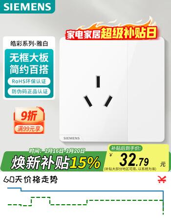 西门子（SIEMENS）插座面板 16A三孔带开关插座 86型暗装插座 皓彩雅白5UB26533NC01