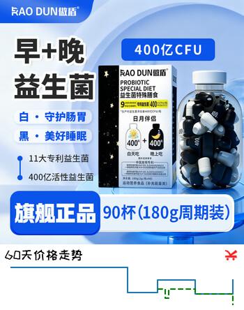 傲盾白加黑益生菌粉400亿 儿童成人益生元粉中老年肠道双歧杆菌400亿 180g*1罐 36000CFU/罐