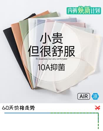 【6折】都市丽人【6条装】冰丝无痕内裤女士10A抗菌纯棉裆2026新款三角少女短裤衩 黑色 白色 虾色 浅蓝 绿色 浅灰 L 推荐100-115斤https://u.jd.com/U1FjmHp----普遍有货 | 下1件最优到手单价：59.85 -> 【39.9】
