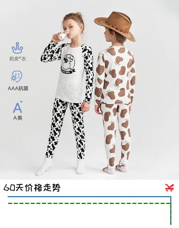 爱慕儿童3A抗菌打底内衣儿童保暖内衣保暖裤男女童秋衣秋裤【轻暖】奶皮衣 上衣-牛奶工 110