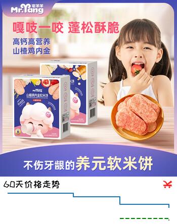 宅羊羊儿童养元八珍糕软软米饼宝宝辅食营养高钙零食无添加蔗糖42g*1盒