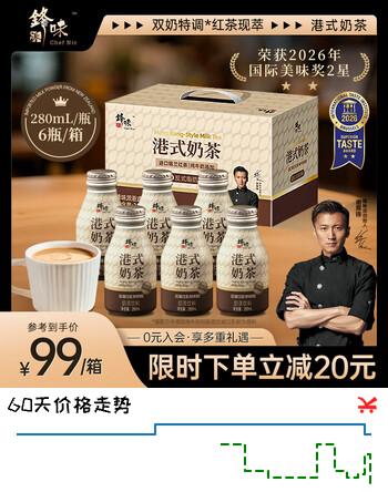 锋味派港式奶茶1680ml/6瓶奶茶饮料0植脂末0反式脂肪酸进口锡兰红茶整箱