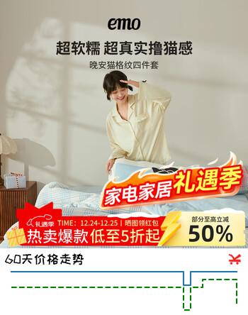 一默牛奶绒四件套保暖单双人套件被套床单枕套格晚安猫秋冬床上四件套 【秋波蓝】母婴A类丨喵系治愈 被套200*230cm 床单245*245cm