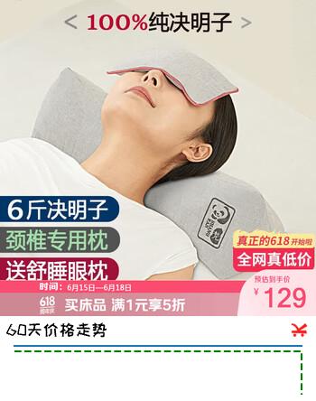 上梵100%决明子颈椎枕颈枕圆枕硬枕头配眼枕睡眠枕头颈椎病专用