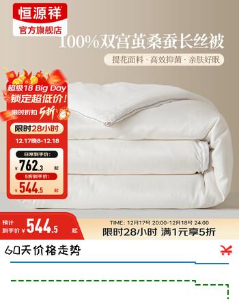 恒源祥100%双宫桑蚕丝被春秋被子夏凉被抗菌秋冬被四季通用结婚冬被芯 双宫提花桑蚕丝被【冬被】 200cm*230cm