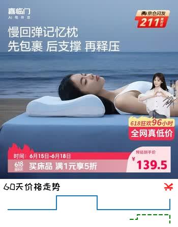喜临门小海浪记忆枕仿生蝶枕颈椎枕芯深度睡眠释压慢回弹波浪款大号单只
