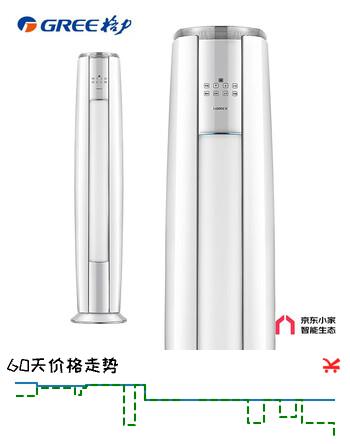 格力空调 云锦-Ⅱ 3匹 新一级能效变频 纯铜管客厅自清洁节能省电柜机 国家补贴 KFR-72LW/NhAg1BAj