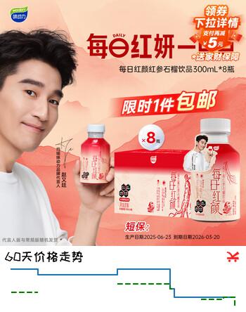 味动力每日红颜益生菌红参石榴玫瑰枸杞人参滋补饮料300ml*8瓶 过年送礼