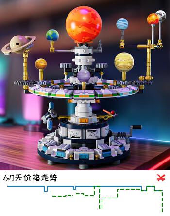 搭一手积木拼装兼容乐高太阳系行星仪六一儿童节玩具男孩6-12岁生日礼物