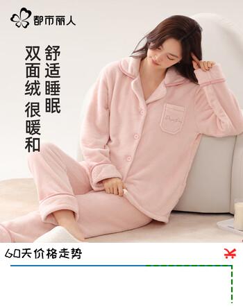 都市丽人睡衣女士冬季女款加绒加厚珊瑚绒开衫套装秋冬款可外穿家居服粉M