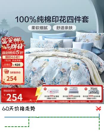 富安娜家纺 床上四件套纯棉100%纯棉全棉床单被套全棉裸睡床上用品 【纯棉国风款】青弦 1.8米 床单款 （被套230*229cm）