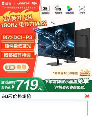雷神黑武士SE 27英寸2K 原生180Hz  Fast IPS 1ms快速液晶原厂校色电竞游戏电脑液晶显示器LQ27F180
