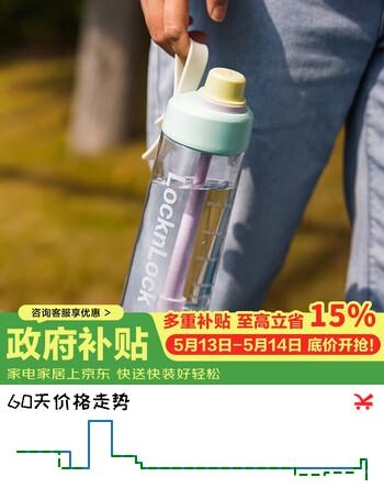 乐扣乐扣（LOCK&LOCK）夏季塑料运动水杯带吸管提环户外水壶便携男女杯子绿色750ml