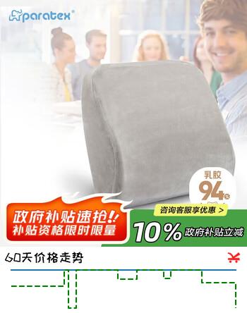paratex乳胶腰靠 靠垫办公室汽车腰垫呵护腰背车载腰枕抱枕靠枕椅子垫