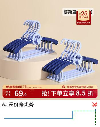 嫚熙（EMXEE）婴儿衣架多功能防滑无痕儿童伸缩衣架宝宝晾衣架新生儿 慕斯蓝(20个装)