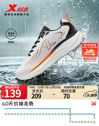 特步跑步鞋男鞋25年秋冬革面跑鞋耐磨防滑轻盈耐磨休闲运动通勤鞋子男 帆白/黑/熔岩橙 41
