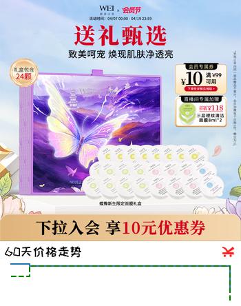 蔚蓝之美蝶豫新生面膜礼盒 深度补水保湿滋润抗皱紧致护肤套装女礼物