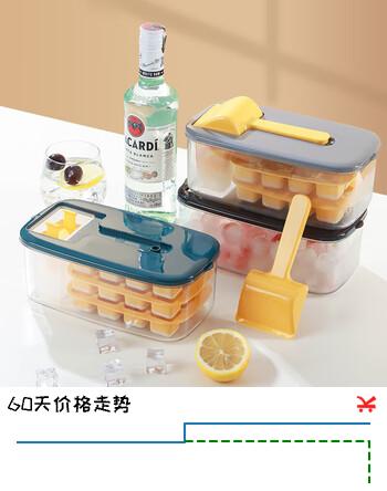 雅高冰块模具冰格雪糕模具大容量食品级制冰盒储冰盒