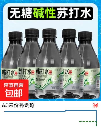 茉莉风味苏打水饮料0脂0糖龙井风味苏打水长寿之乡水源 茉莉风味苏打水 300ml*1瓶