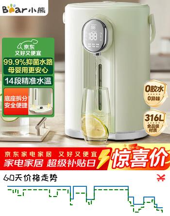 小熊（Bear）电热水瓶 恒温电热水壶多段保温316L不锈钢母婴级内胆抗菌水路 暖吨吨烧水壶 ZDH-H50T7