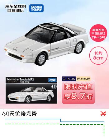 多美（TAKARA TOMY）旗舰系列 丰田MR2TP-40号 多美卡合金车 生日礼物 新年礼物