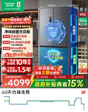 容声方糖505L十字门冰箱IDP2.0除菌双系统双循环超薄嵌入式一级能效 国家补贴BCD-505P60CZMAD灰世界杯