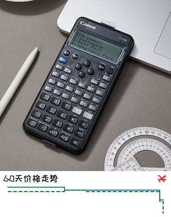 【7折】佳能（Canon）佳能Canon函数计算器2026款星耀黑初高中学生大学生考试竞赛专用科学计算器多功能多模式函数999https://u.jd.com/UGMescr----普遍有货 | 下1件最优到手单价：165 -> 【118.4】