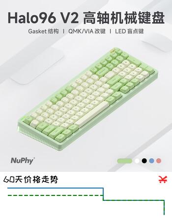 NuPhy Halo96 V2三模客制化键盘Gasket机械键盘热插拔RGB无线QMK改键VIA办公 莫吉托 柠檬轴（段落轴/55gf）