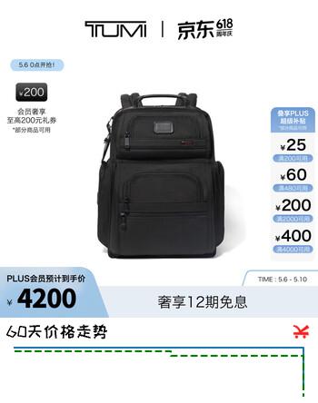 TUMI/途明DFO男士双肩包商务通勤双肩包电脑包【618特惠】 黑色 黑色