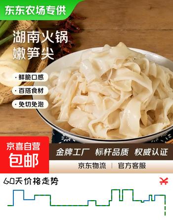【东东农场】火锅菜湖南正宗糯米笋新鲜笋丝烟笋生鲜固形物40% 桃江糯米笋500克X1包