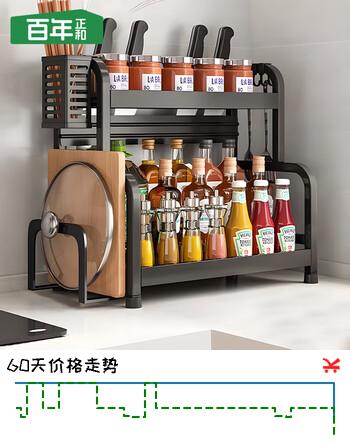 百年正和厨房调料置物架收纳台面调味品储物架刀架砧板架多功能用具大全