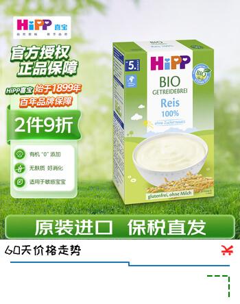 喜宝（HiPP）[官方授权]婴幼儿有机辅食宝宝奶糊5种谷物小米粉小麦营养易消化 大米米粉 5个月以上 200g*1盒