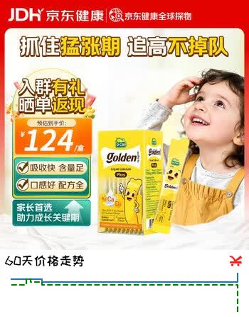 迪巧小黄条plus液体钙婴幼儿童柠檬酸钙d3k2镁锌补钙6月-3岁宝宝 【300mg钙】小黄条PLUS 20条*1盒