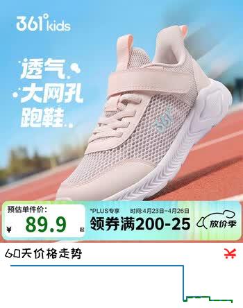 361°儿童运动鞋跑鞋2026夏季男女童3-12岁轻便大网孔跑鞋紫37