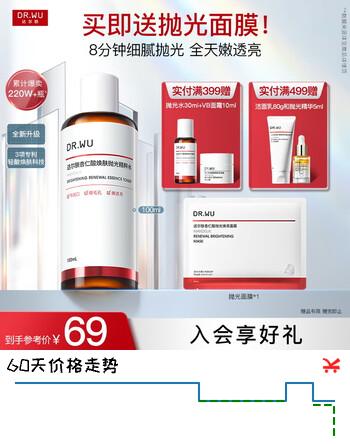 达尔肤（DR.WU）杏仁酸抛光精粹水果酸爽肤水去闭口粉刺补水保湿3.8女神节礼物 【学生分享装】100ml新旧版交替发货