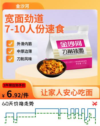 金沙河挂面 刀削面  宽面条挂面油泼面烩面 劲道宽面7-10人份 速食1kg
