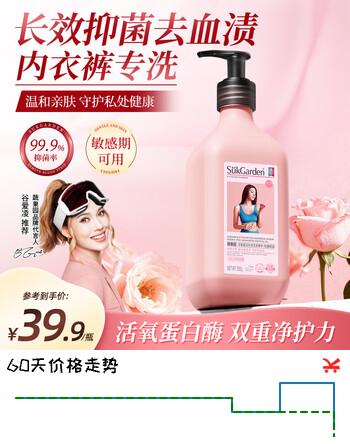 蔬果园蛋白酶内衣洗衣液 手洗去血渍除菌抑菌99%内裤专用洗衣液清洗液 【活氧去渍】蛋白酶内衣洗500g