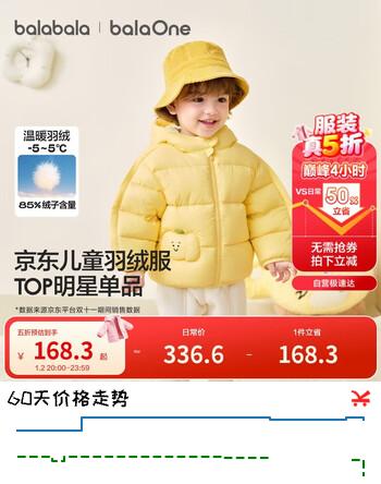 巴拉巴拉童装儿童羽绒服宝宝男女童2025冬装新款婴儿外套保暖上衣泡芙羽绒