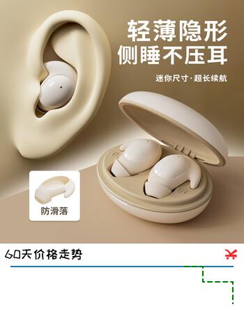 蛇圣小休超薄睡眠蓝牙耳机无线睡觉专用侧睡躺舒适不压耳降噪助眠asmr隔音耳塞隐形不咯耳