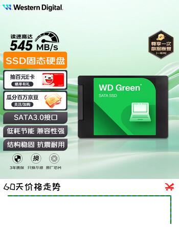 西部数据（WD） Green SSD固态硬盘 SATA3.0接口 西数绿盘 笔记本台式机硬盘 SSD固态硬盘 2TB