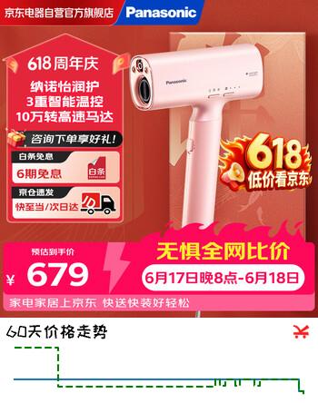 松下（Panasonic）电吹风机吹护系列纳诺怡护发高速吹护机润护家用电吹风筒520情人节礼物送女友EH-NX70 锦鲤色