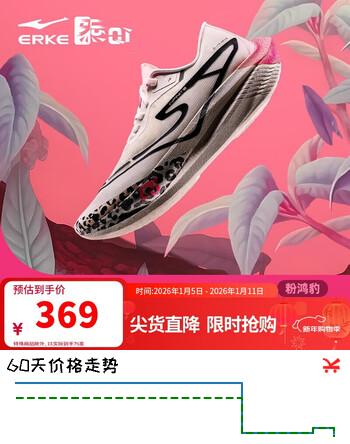 鸿星尔克芷境2.0跑步鞋男鞋减震防滑运动鞋轻便耐磨跑鞋11124103235