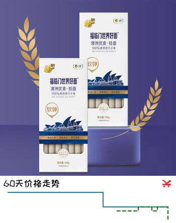 福临门世界好面澳洲优麦面条盒装1斤挂面