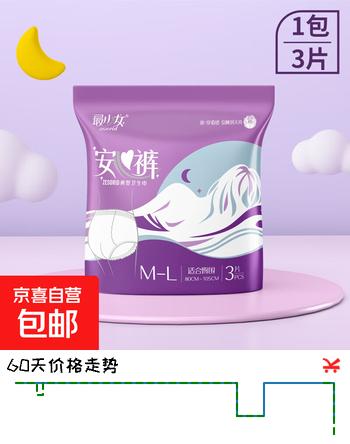 安心裤超薄透气小裤丫全包夜用卫生巾裤型安睡裤大码经期适用少女 M-L码 3条 80-120斤